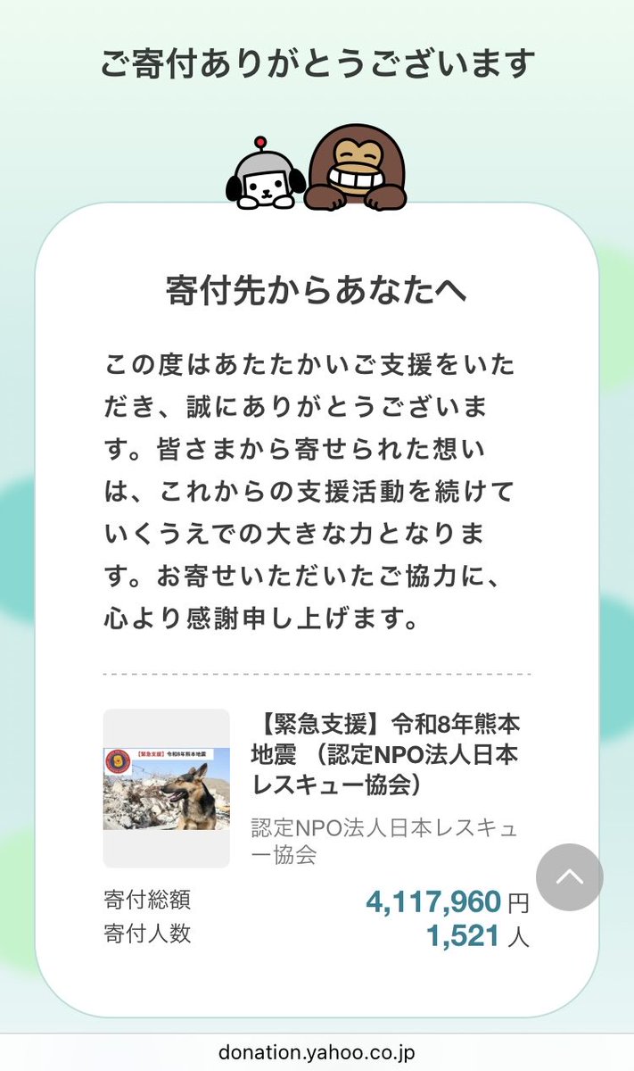 orpps_jp's tweet photo. 少しだけれど今やれることを

自分は
災害直後→レスキュー活動に寄付
少し経ってから→自治体に直接寄付
落ち着いたら→現地でお金を使う https://t.co/whyraca7cz