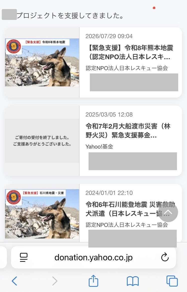 orpps_jp's tweet photo. 少しだけれど今やれることを

自分は
災害直後→レスキュー活動に寄付
少し経ってから→自治体に直接寄付
落ち着いたら→現地でお金を使う https://t.co/whyraca7cz