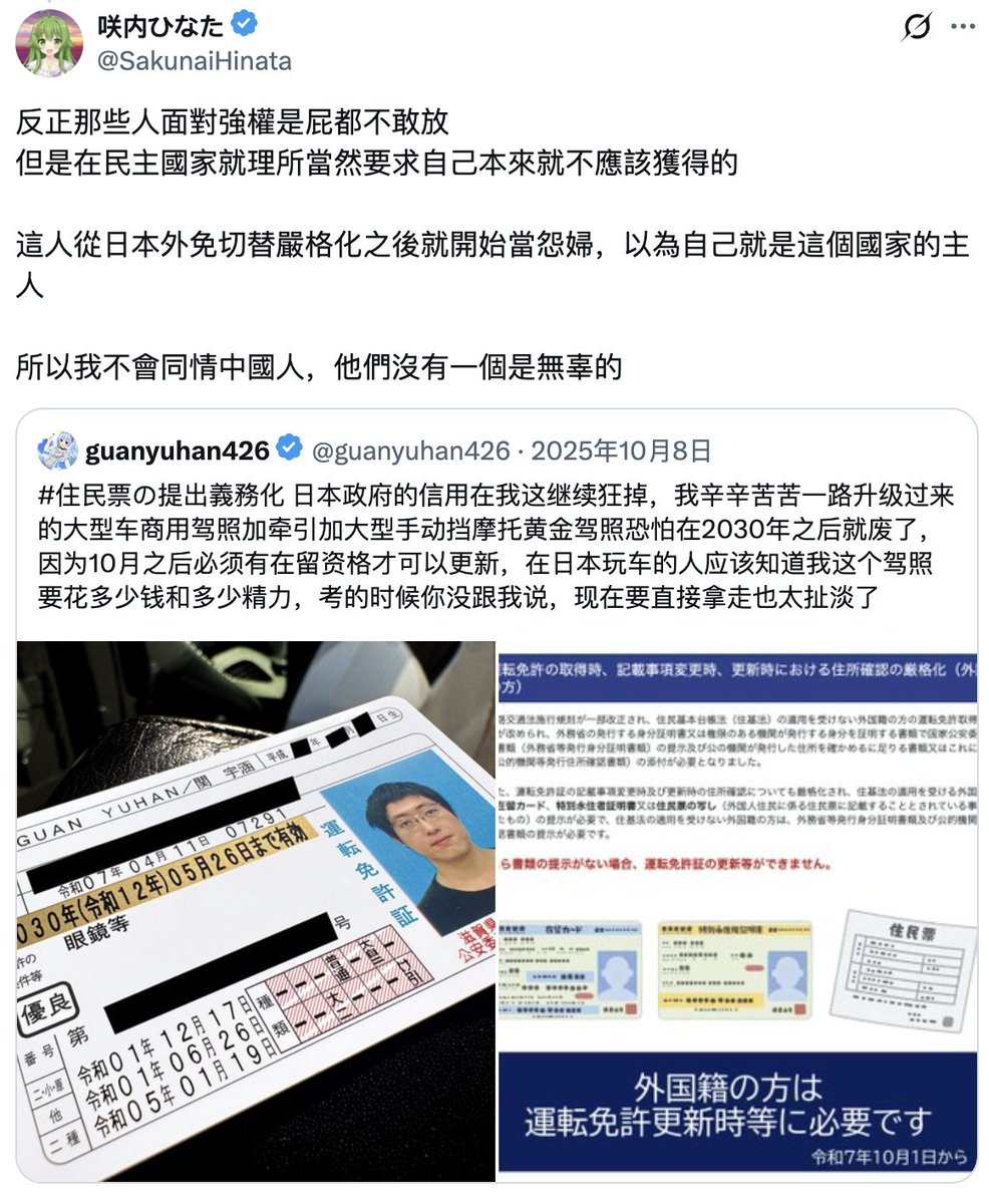 guanyuhan426 tweet media
