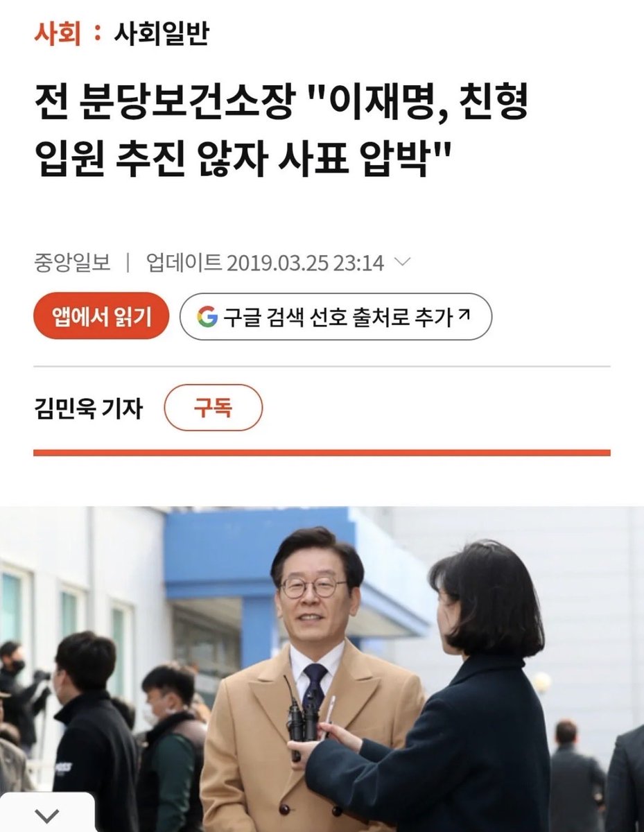 teslapilgrim's tweet photo. 친형 강제입원 보건소장이 거부

그러자 이재명은 분당조건소장 사표 압박

이런자가 지금 우리나라 대통령입니다… https://t.co/9VVX23mYBV
