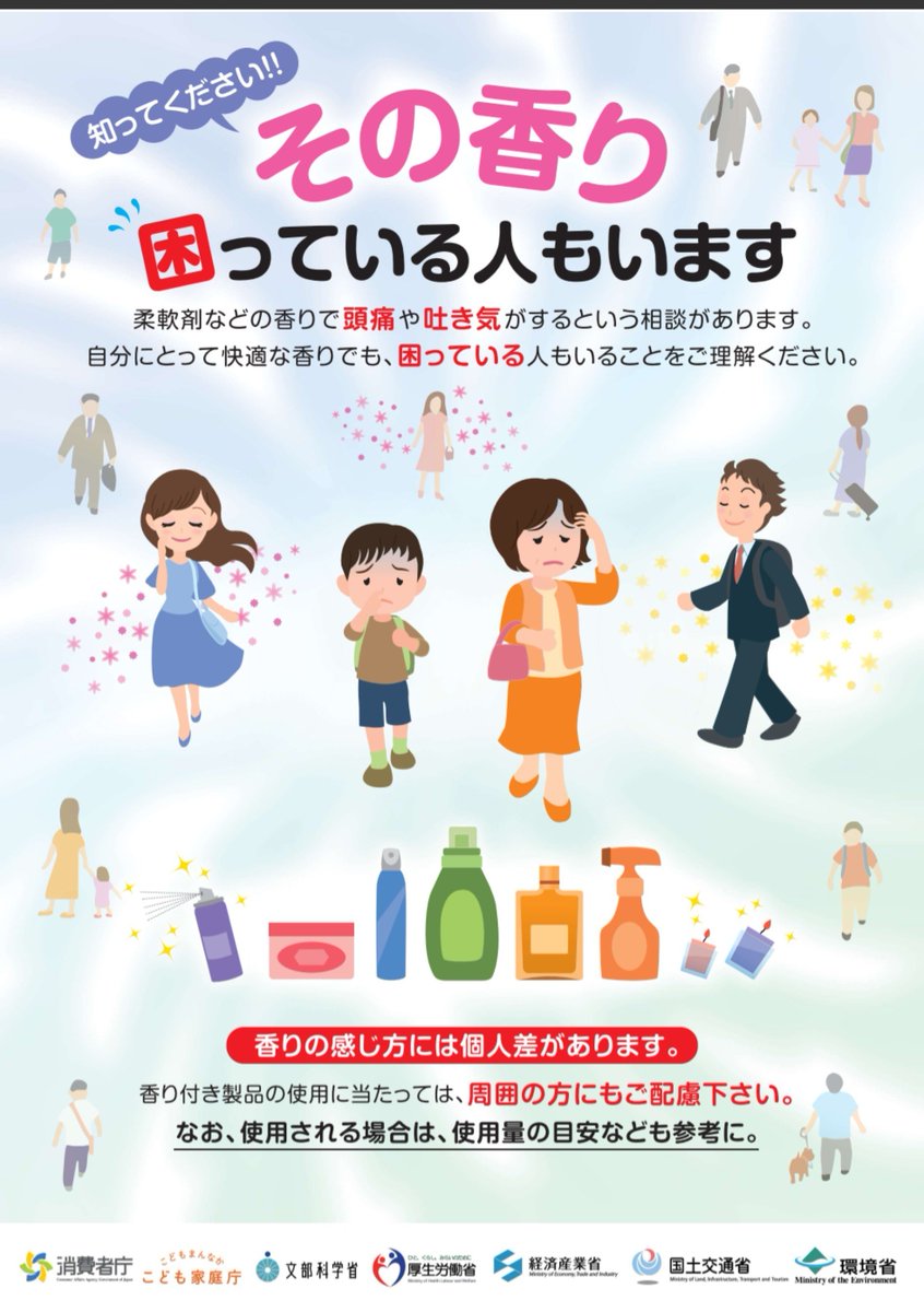 rtanaka1384348's tweet photo. 香りでごまかす技術に資金を投じる前に、安全な製品をつくることが先ではありませんか。

健康被害を訴える人がいる製品を販売し続ける企業に、未来はあるのでしょうか。

いつまで被害者から目をそらし続けるのでしょうか。

#香害は公害 https://t.co/NRMrwgtcvq