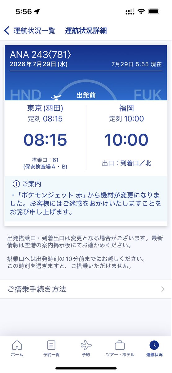 hiro_moko73's tweet photo. 今日はこれを見て、動揺して二度寝しました https://t.co/anY8pXQwIa