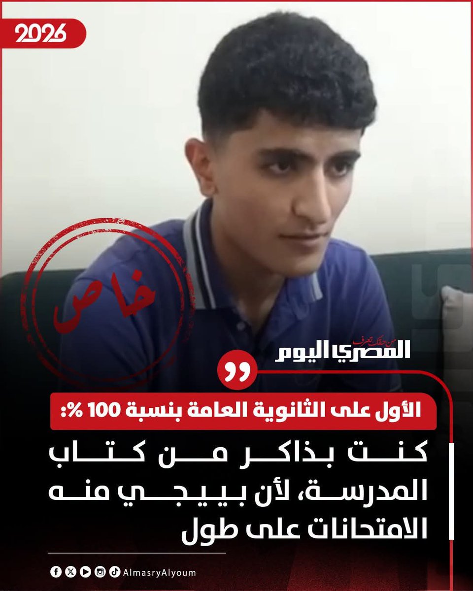 AHMADLO13219562's tweet photo. الواد ده لازم ينضم لأشبال حزب مستقبل وطن فوراً.
خامة ممتازة وقدامه مستقبل واعد.
مفيش كتب مدرسية للثانوية العامة من ست سنين يا حبيب أبوك! https://t.co/fVlzNT7iGe