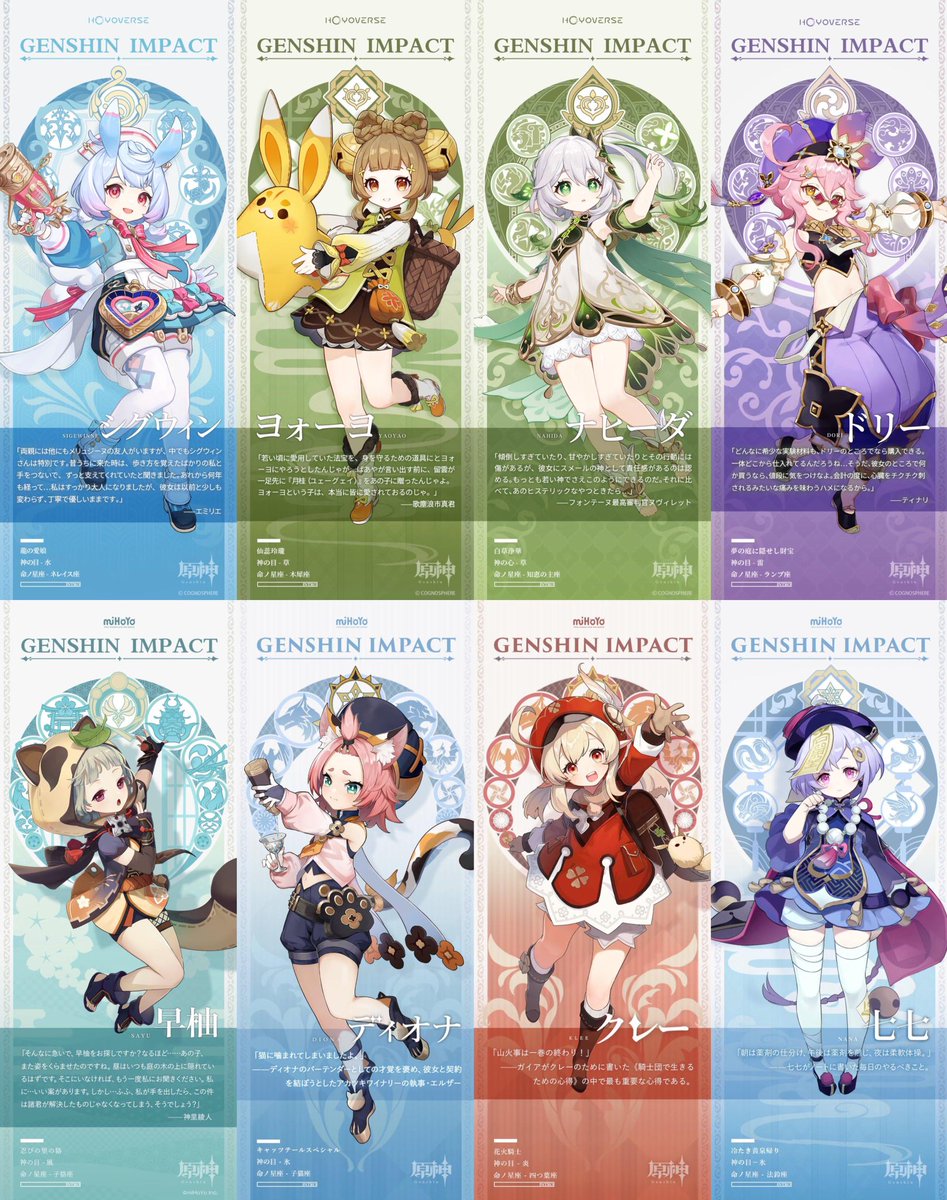 Sweett_plum's tweet photo. @indycudy I'm pretty sure they're kind of taking from Hoyoverse gacha games here... For some reason, a huge marketing trend gacha games have going on is making little girl characters ? I feel like this is just that but in cookie form if that makes sense https://t.co/XKYjQuFhfY