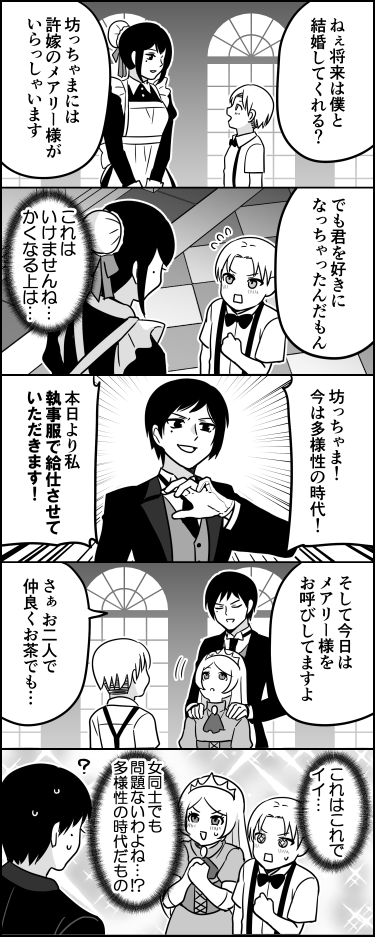 ito_44_3's tweet photo. 初恋泥棒 https://t.co/DcmaNrQ31B