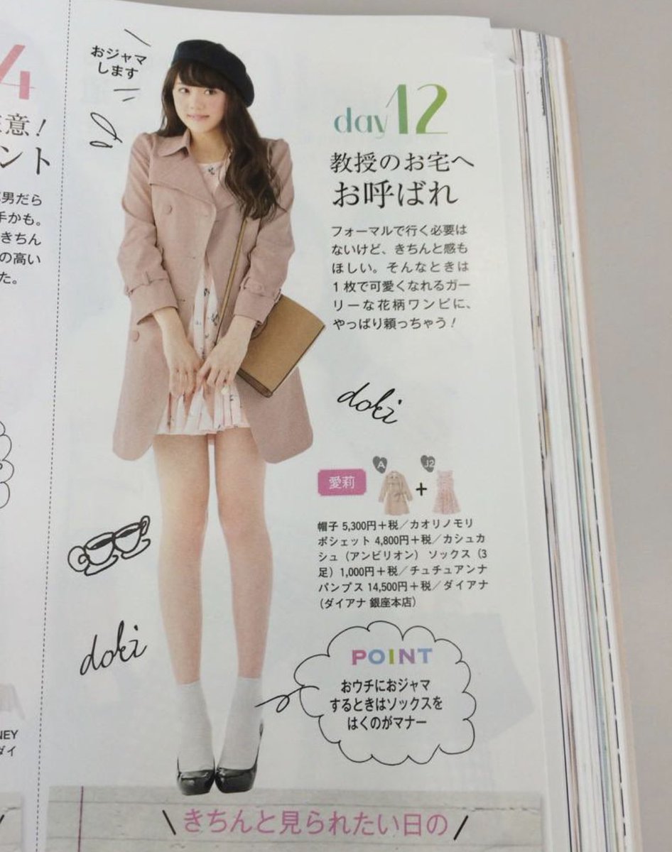 yokose_banana's tweet photo. 平成ってやっぱ狂ってるよね。
こういう雑誌見て学んでたけど何を学んでたんやwwwww https://t.co/vhDoOlB6aF