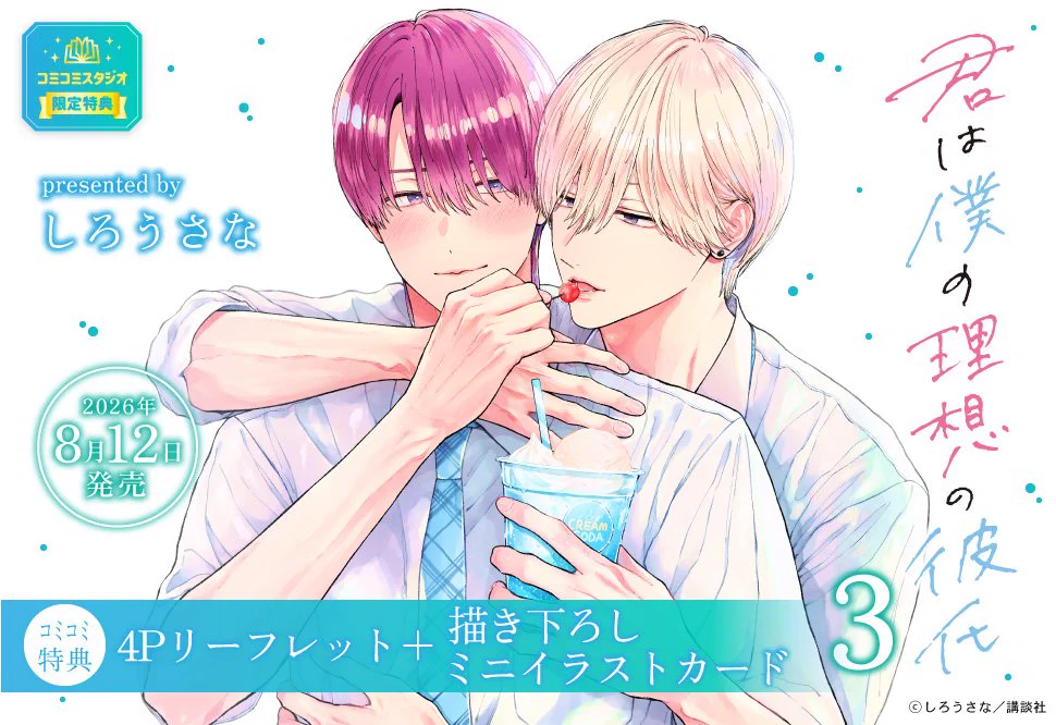 コミコミスタジオ على X: 