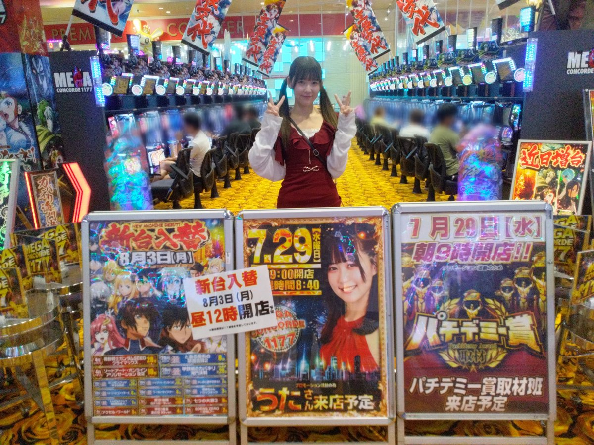 1177Oguchi's tweet photo. おはようございます
メガコン大口店です‼️

✨本日✨
パチデミー賞審査員🏆
#うた  さん来店💕
キングハナハナご遊技中です🌺

皆様のご来店お待ちしております🫡
#メガコン大口
#メガコンコルド1177大口41号通り店 https://t.co/xf28mkdWyF