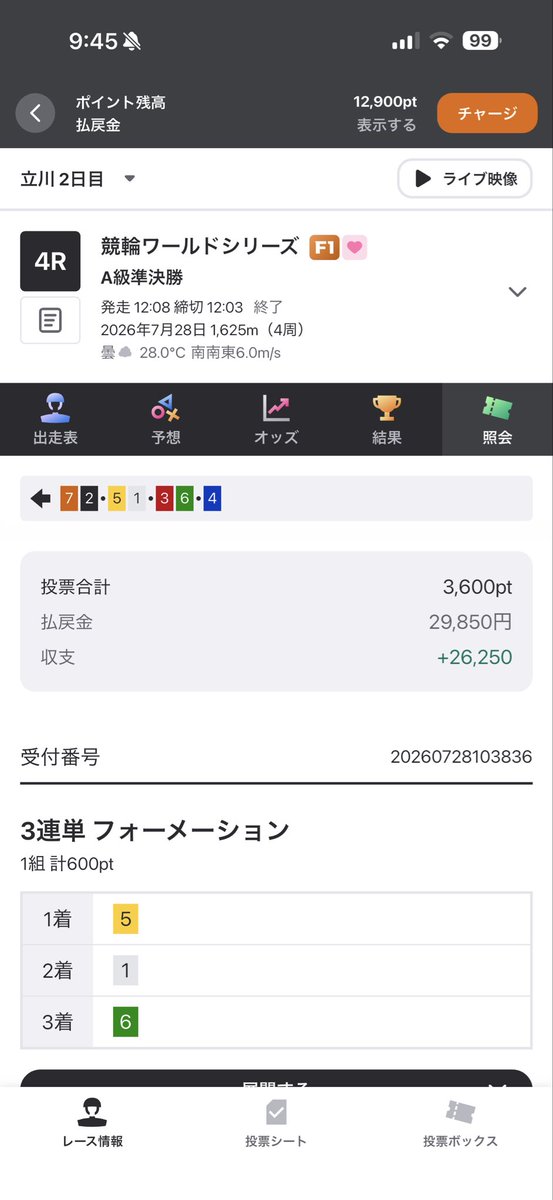 ruirinmaru's tweet photo. 昨日のメモ。
内山が強すぎる。 https://t.co/npdF8ekQGj
