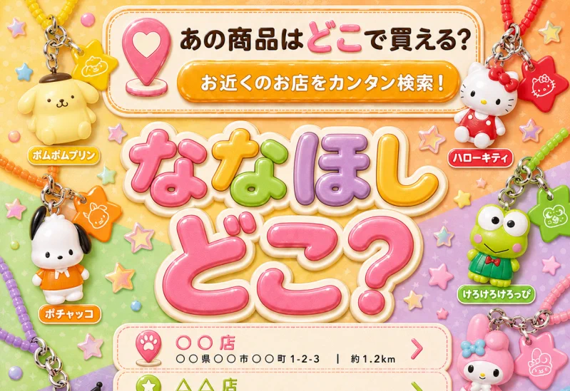 ガチャ屋さん🚨ガチャガチャ入荷速報・発売日 در X: «ドラえもん めじ