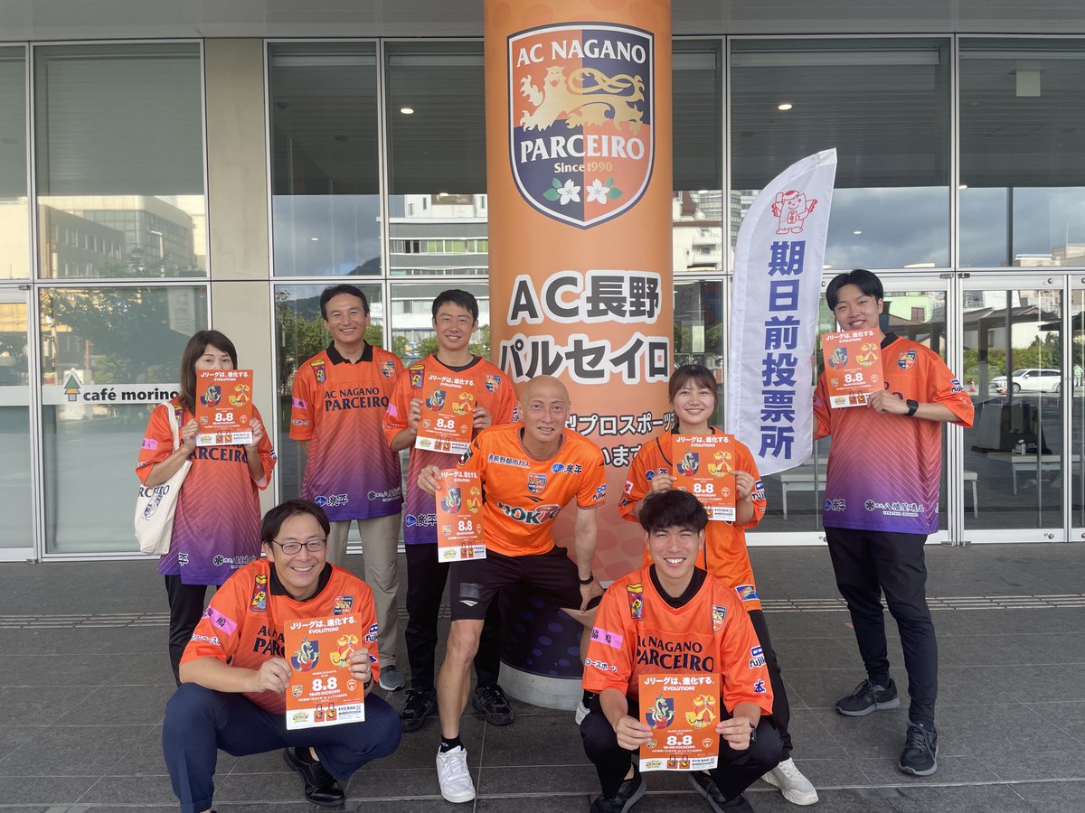 AC長野パルセイロ_official on X: 