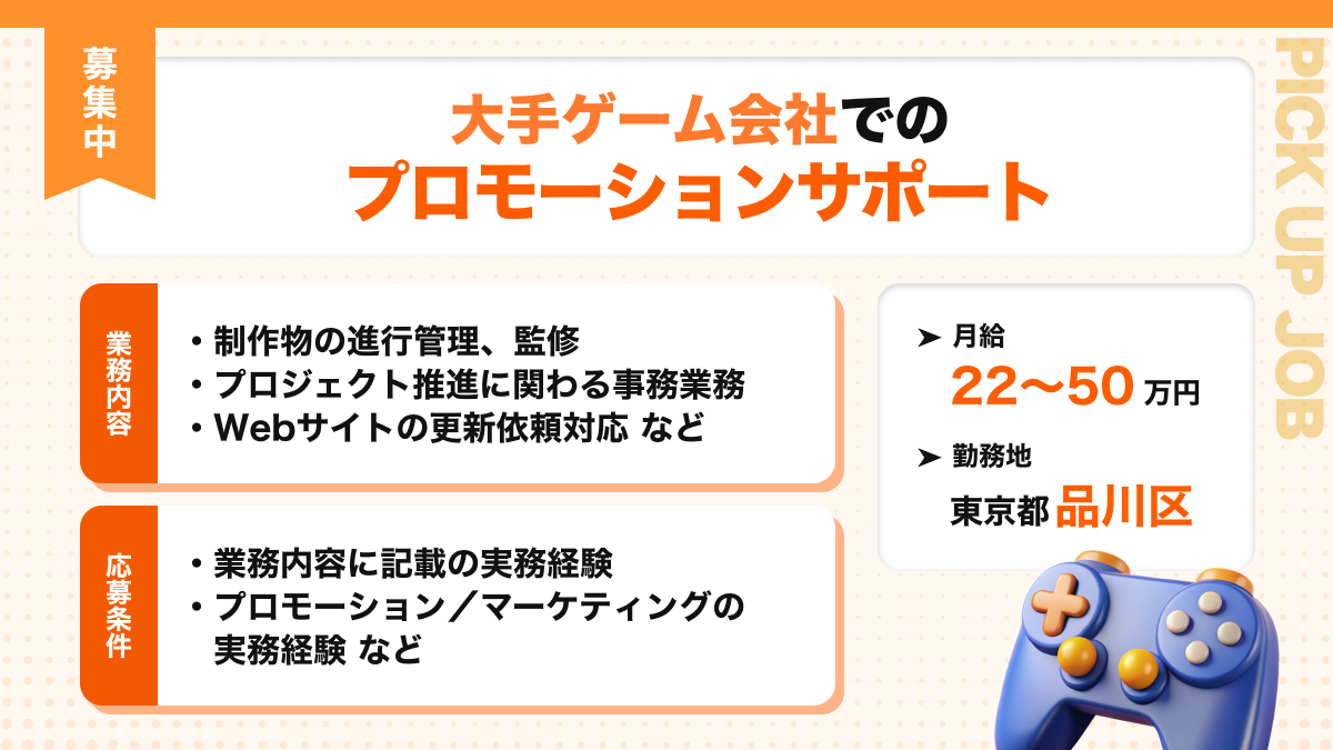 Confidence_Agt's tweet photo. ／
✨ゲーム業界の注目求人✨
大手ゲーム会社での【プロモーションサポート】
＼

✅メイン担当と並走してのプロモーションサポート
└制作物の進行管理、監修
└Webサイトの更新依頼対応
└プロジェクト推進に関わる事務業務
をお任せ！

詳細をみる👇
https://t.co/nn0mvKsifF

#ゲーム開発 #転職 https://t.co/3QnKnYXDC5