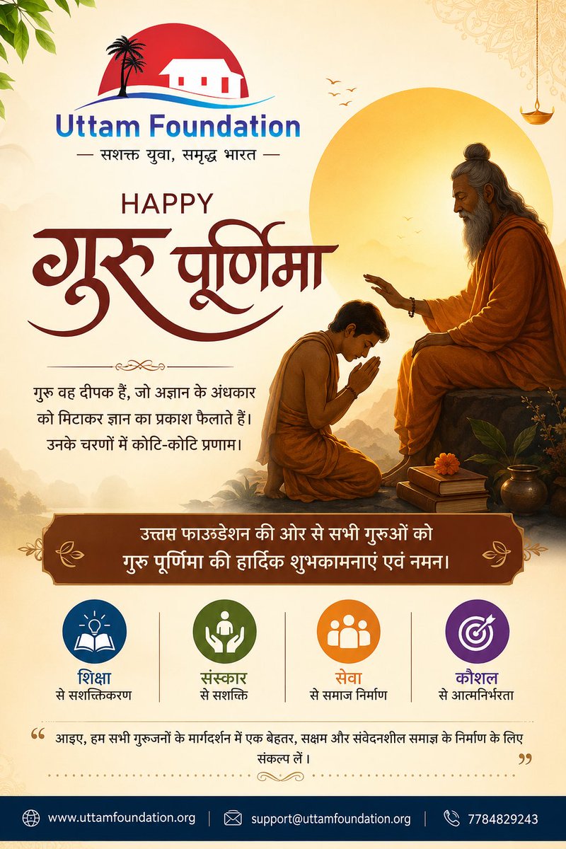 infouttam's tweet photo. 🙏 Happy Guru Purnima!
On this auspicious day, Uttam Foundation expresses heartfelt gratitude to every 

Guru who inspires, guides, and empowers us with knowledge and values.
Together, let’s continue building a skilled, educated, and empowered society.
🌐 https://t.co/zh41JhNO35 https://t.co/wyKrvar05a