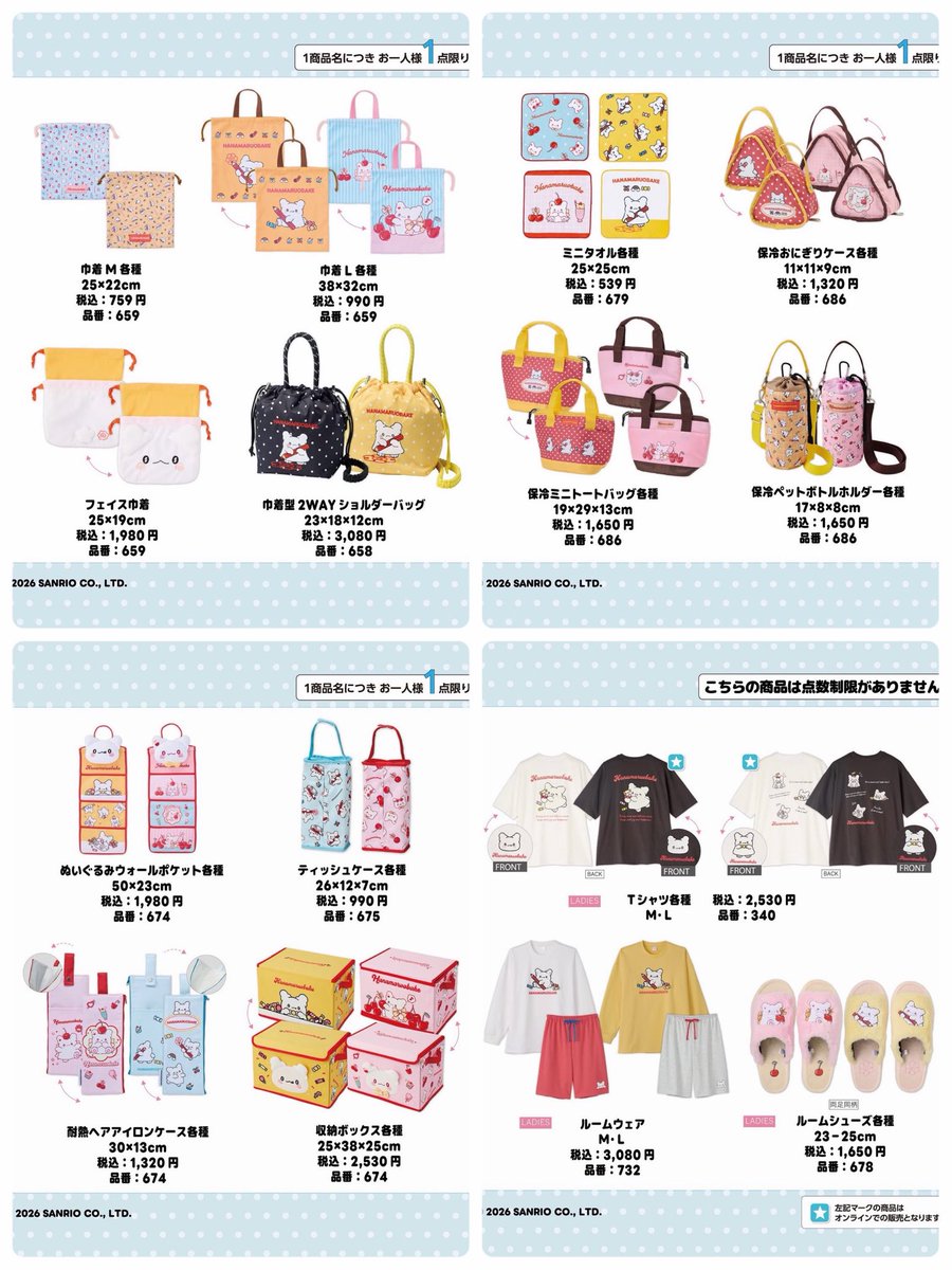 sanrio_fan_jp's tweet photo. ＼8/1(土)発売！はなまるおばけ×アベイル👻🍥／

今日もがんばったあなたにハナマルをくれる「はなまるおばけ」の可愛い新作がAvailに登場✨
癒やされるクッションや普段使いしやすいバッグ、ポーチなど大充実のラインナップ！

#はなまるおばけ #アベイル #サンリオ https://t.co/ieWoOcWcPX