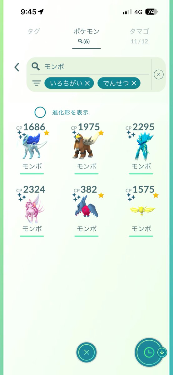 busterpokemongo's tweet photo. フレンド様の中でモンボ入り色伝説の相互か異種交換(提案歓迎)可能な方いましたらよろしくお願いいたします https://t.co/nygqsmSBfS