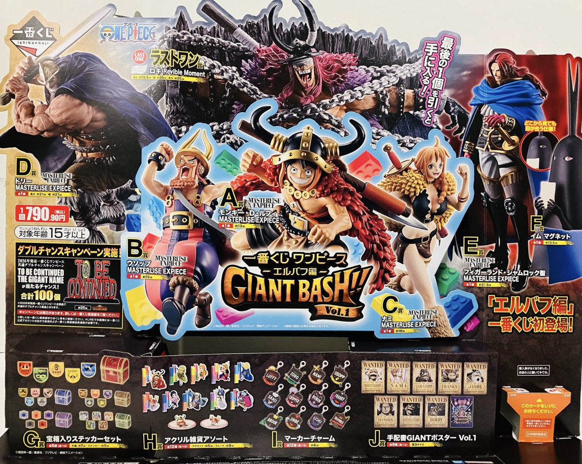 oversea_trend's tweet photo. 昨日青葉台のファミマで、【ロキ・フィギュア】残ってたけど、これ海外需要あるのか…

コンビニでラストワン探して、Ebayで売れば2万6000円
以上で売れるのえぐい🔥🔥🔥

#ワンピース一番くじ #ONEPIECE