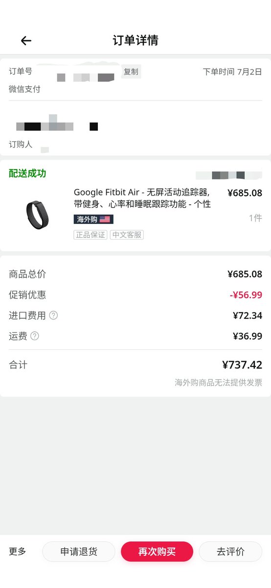 salonpasi's tweet photo. 晒个单！亚马逊海外购直邮的 #FitbitAir。物流是顺丰国际。7月2日下单，7月2日下单，7月18日发货，7月27到货。 https://t.co/f91Bz475Xe