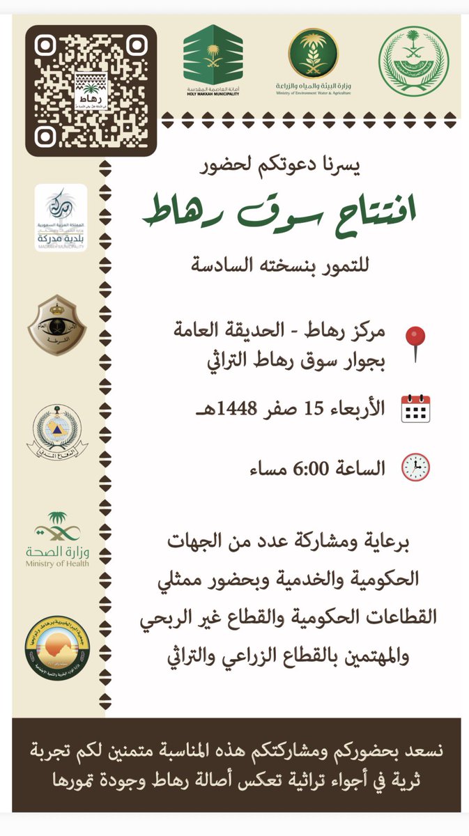 slaah580's tweet photo. #سوق_رهاط_للتمور

هاشتاق https://t.co/NaMbKlUfXP
