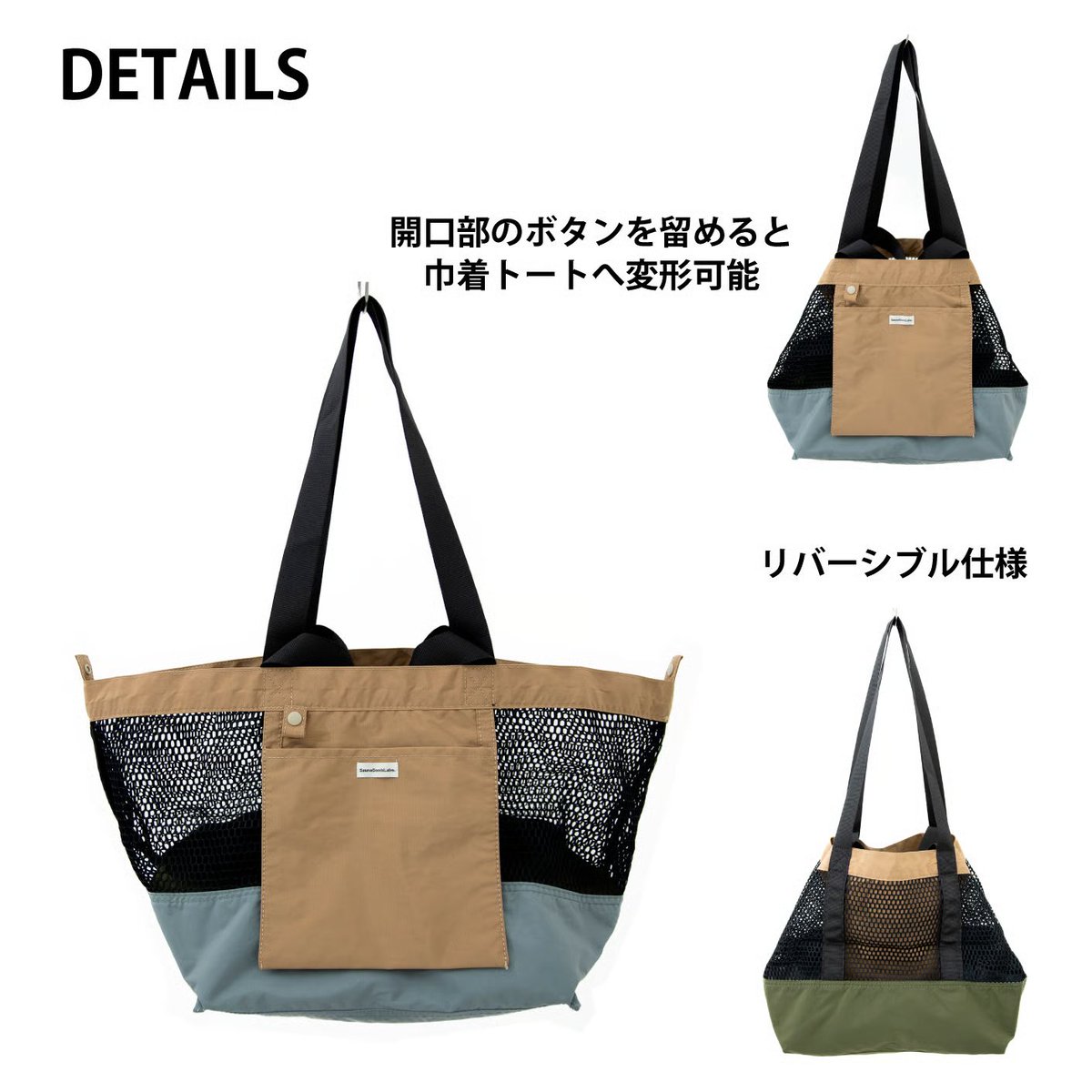 saunagoodslabo's tweet photo. 洗える大判4wayトート！

ボディ部分には大胆にメッシュを採用し、底面にはタフなナイロン生地を贅沢に二重使いにすることで、機能性（洗える・丈夫・蒸れない）とデザイン（派手面と地味面のリバーシブル・開口部の開閉による変形）を両立したアイテムです♨ https://t.co/4ICDaldBs8