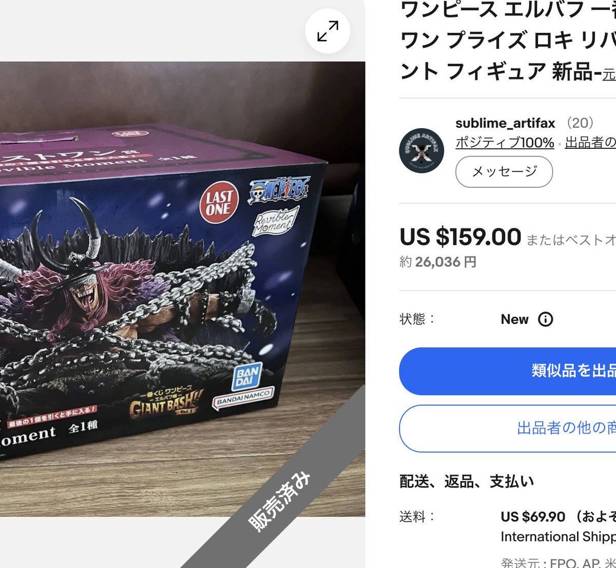 oversea_trend's tweet photo. 昨日青葉台のファミマで、【ロキ・フィギュア】残ってたけど、これ海外需要あるのか…

コンビニでラストワン探して、Ebayで売れば2万6000円
以上で売れるのえぐい🔥🔥🔥

#ワンピース一番くじ #ONEPIECE