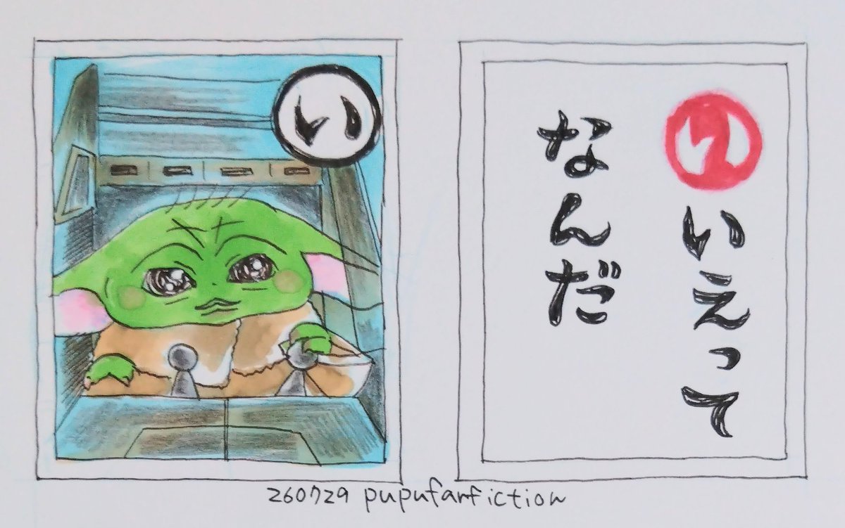 ぷぷ tweet media