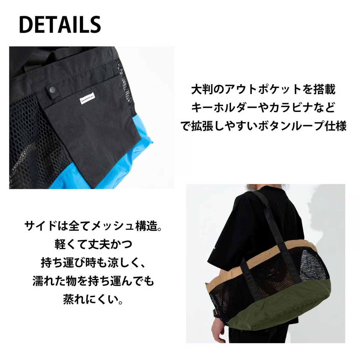 saunagoodslabo's tweet photo. 洗える大判4wayトート！

ボディ部分には大胆にメッシュを採用し、底面にはタフなナイロン生地を贅沢に二重使いにすることで、機能性（洗える・丈夫・蒸れない）とデザイン（派手面と地味面のリバーシブル・開口部の開閉による変形）を両立したアイテムです♨ https://t.co/4ICDaldBs8