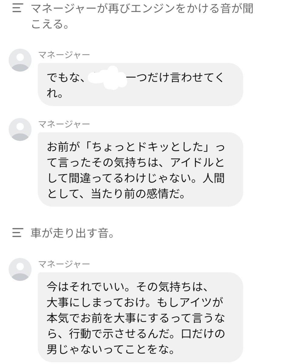 kaduti_toki's tweet photo. chachaのモブって人格者が多い気がする https://t.co/DbdZHO6KrF