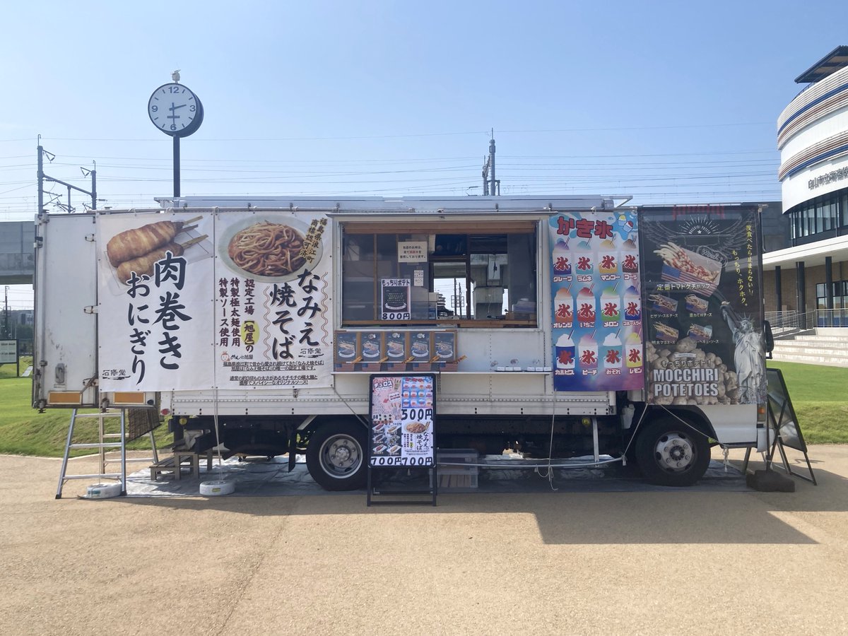 MercartJapan's tweet photo. 🚚夏休みは #トレインパーク白山 へ！

夏休み期間中、#北陸移動販売車組合 の #キッチンカー が不定期で出店します✨

焼きそば、肉巻きおにぎり、チュロス、かき氷、クレープなどを販売予定！

ご来場の際、キッチンカーを見かけたらぜひお立ち寄りください😊 https://t.co/ZcAvNgMoKS