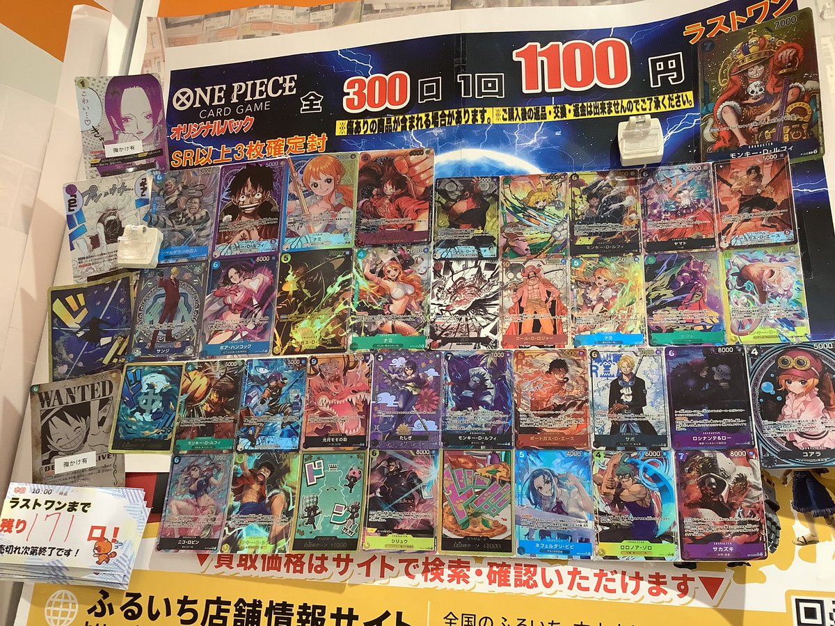 ふるいちイオンモール白山店 on X: 