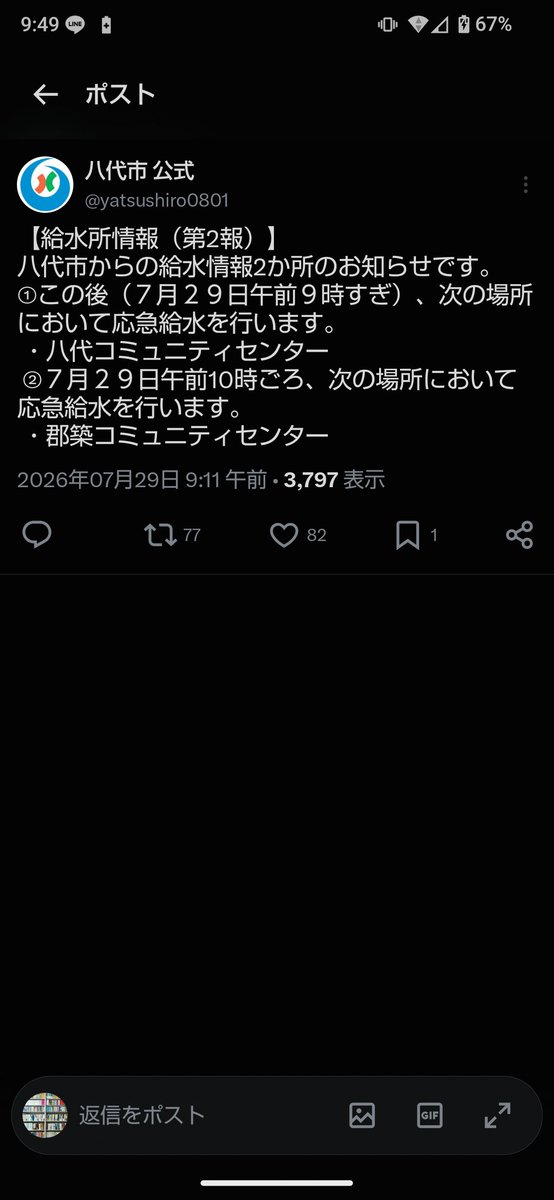 corotian's tweet photo. @takimoto_sara 近くに井戸などなければ、給水所行くしかないのかな… https://t.co/NTOBPX70Ra