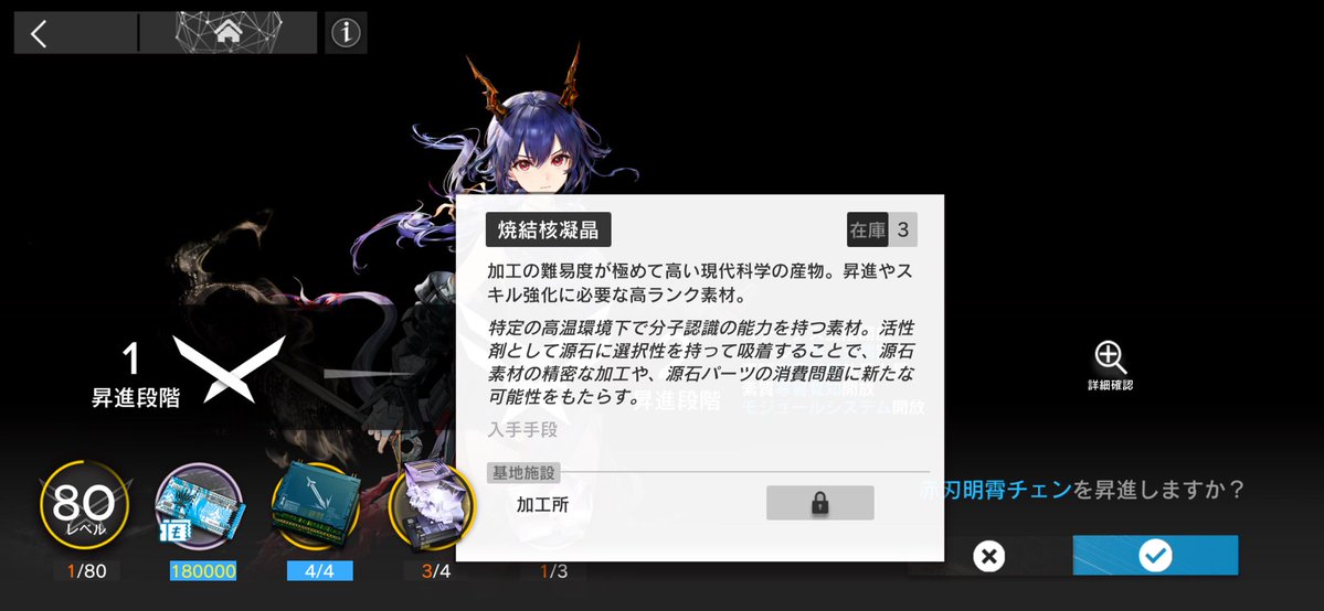 suB_wlza's tweet photo. チェンのこの昇進素材どこで手に入れれるんだ？ https://t.co/jEdf84Mk6S