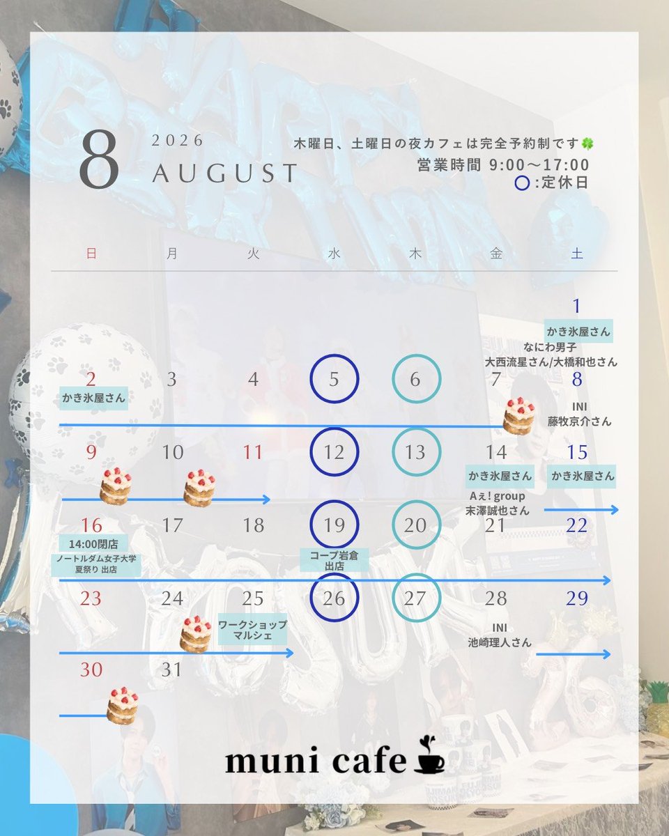 municafe240912's tweet photo. JO1の佐藤景瑚さんお誕生日おめでとうございます🎂🦒🍌
きりんの店内装飾は明日までとなります。
31日からはなにわ男子の大西流星さん、大橋和也さん仕様になります🧡💚
本日は定休日です。8月のスケジュールもご確認お願いします😊 https://t.co/eF2hxaTTSq