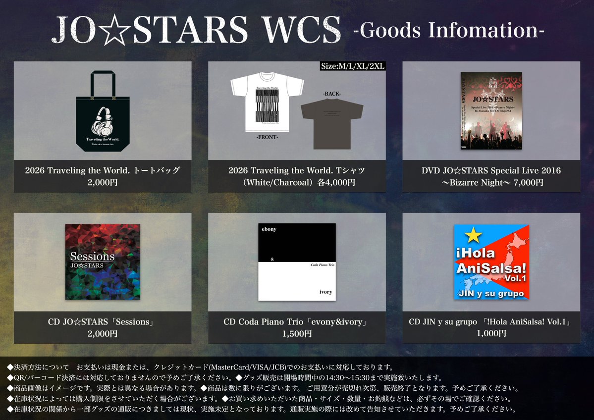 infofireworks's tweet photo. 【JO☆STARS】
ワールドコスプレチャンピオンシップ2026会場内にてJO☆STARSグッズの販売を実施‼️
📅8/2(日) 14:30〜15:30
📍愛知県芸術劇場 大ホール ロビー
※商品は数に限りがございます
※ロビーへの入場にはイベント観覧チケットが必要です
会場でお待ちしております✨
#jostars #コスサミ2026 https://t.co/PpFVFvAx2i