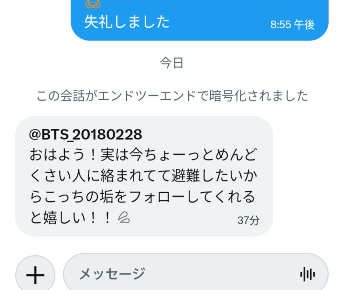 onwaka027's tweet photo. @PsUhFTdOp159885 味ぽんさん、おはようございます😄
あの、本垢からメッセージきたのですが、乗っ取りされてる？！！ https://t.co/UMxuFmDVzs