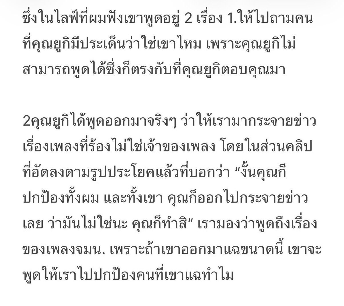 mpeoeoh0's tweet photo. @Phanthi_la_bb เพิ่มเติมครับ แต่คุณยูกิก็ได้ออกมาขอโทษแล้วแต่ถ้าทวิตนี้ทำให้เกิดการเข้าใจผิดในประเด็นหลักของเรื่องที่เขาถูกทำร้าย เดี๋ยวผมจะทำการลบทวิตครับ https://t.co/9HxyFSSPBU