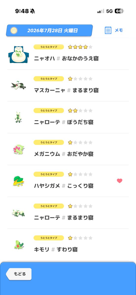 Delibirdchan's tweet photo. ネコちゃん達かわいいんだけどアメはもういらないから全部フシギダネかミニリュウ系列に変えて欲しい😭 https://t.co/13QXv38pJq