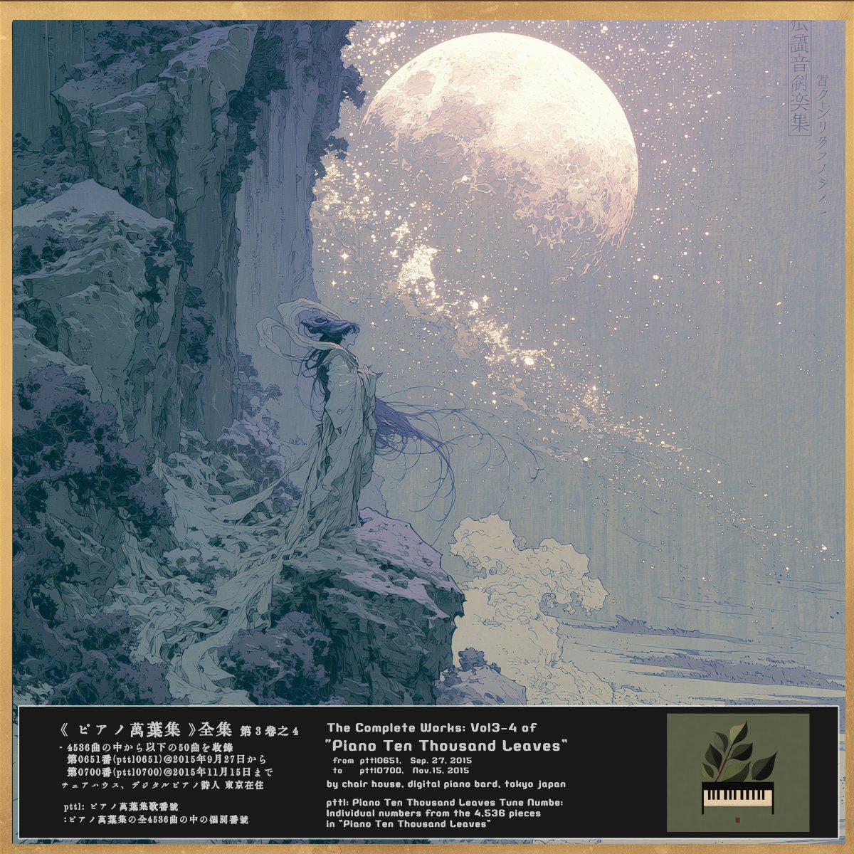 chairhousedialy's tweet photo. ===========================
The Complete Works of Piano Ten Thousand Leaves Vol.3-4
===========================

#spotify:
https://t.co/AOhK0dOZ7t

#AppleMusic:
https://t.co/UtfwO5Sygg
￼
#amazonmusic
https://t.co/cIAnjGY9Nj

＃YoutubeMusic:
https://t.co/X2geZtPDSj

#LineMusic
https://t.co/eHH5nv6l3P

￼#AWA
https://t.co/tsXcVJ2J9g

--- All Music Streaming Services:
全曲視聴可能なのが嬉しいですね…
https://t.co/B8df2GWPcY
