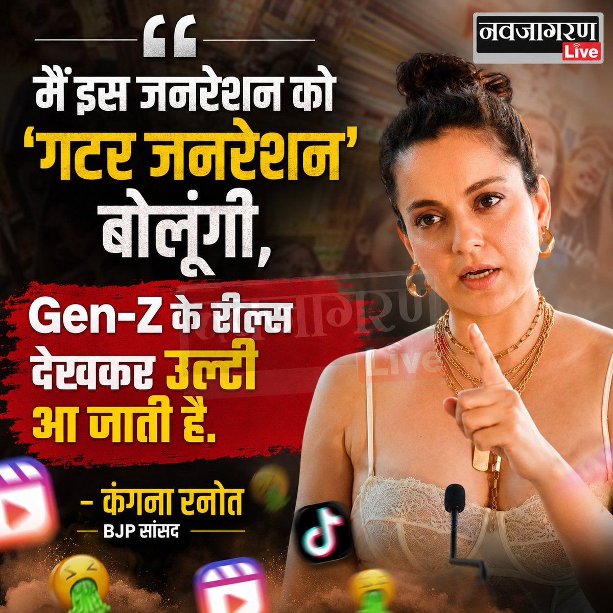 rkanuragi's tweet photo. #कंगना_रनौत के इस बयान पर क्या है आपकी राय?
#KanganaRanaut #GenZ #Reels #SocialMedia #JantarMantar #Lathicharge #NavjagranLive #CJP https://t.co/Q3DyR10jXb