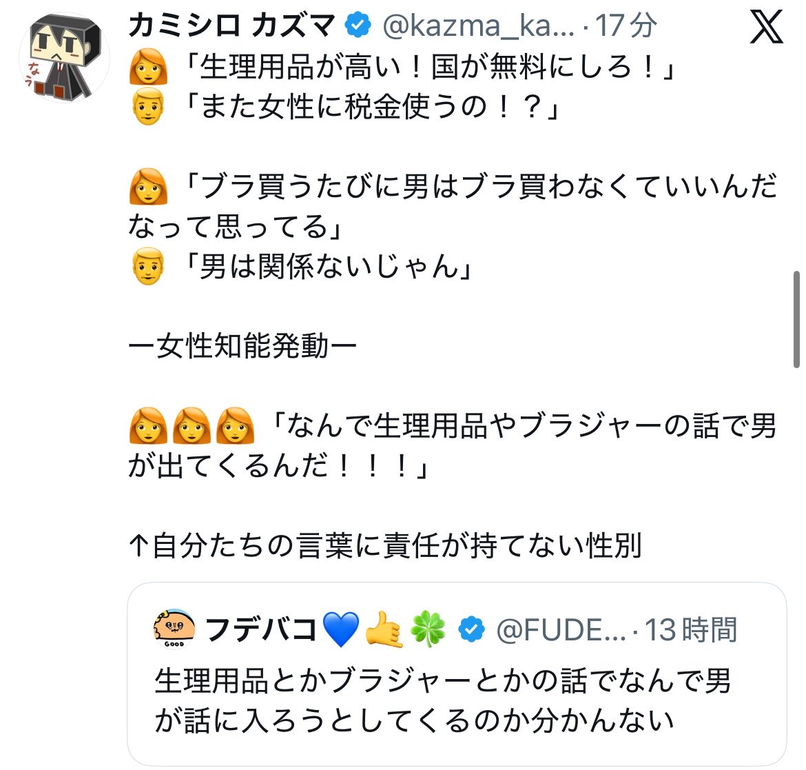 Vzs23's tweet photo. 言ってる側からまた話に入ってくる男、気持ち悪過ぎないか？😅 https://t.co/ERgXtfG7uc