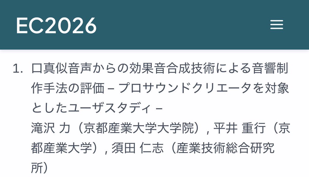 takizawa_riki's tweet photo. 9/1-9/3で本学（京都産業大学）で開催されるEC2026で、登壇・デモ発表します。 https://t.co/0krB97gcga