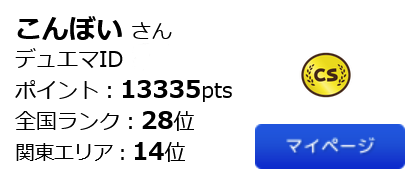 konboy0114's tweet photo. 2週間で4200盛る魂のヘッスラ決めて初の2byeゲット
うれし～ https://t.co/VXqsvSVob0