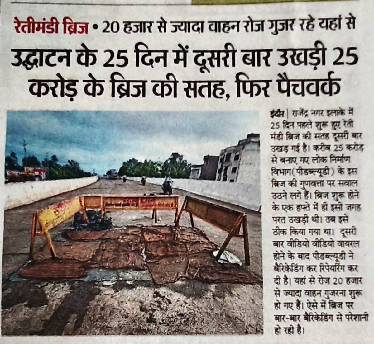 SanjayPatidarIn's tweet photo. @idaIndore22 शर्म आती है या नहीं??
@indoreida @IndoreCollector @comindore @jdjsindore @projsindore

सम्हाल लो नहीं तो जनता जवाबदेगी @bjp4mp https://t.co/2gXm1q33M6