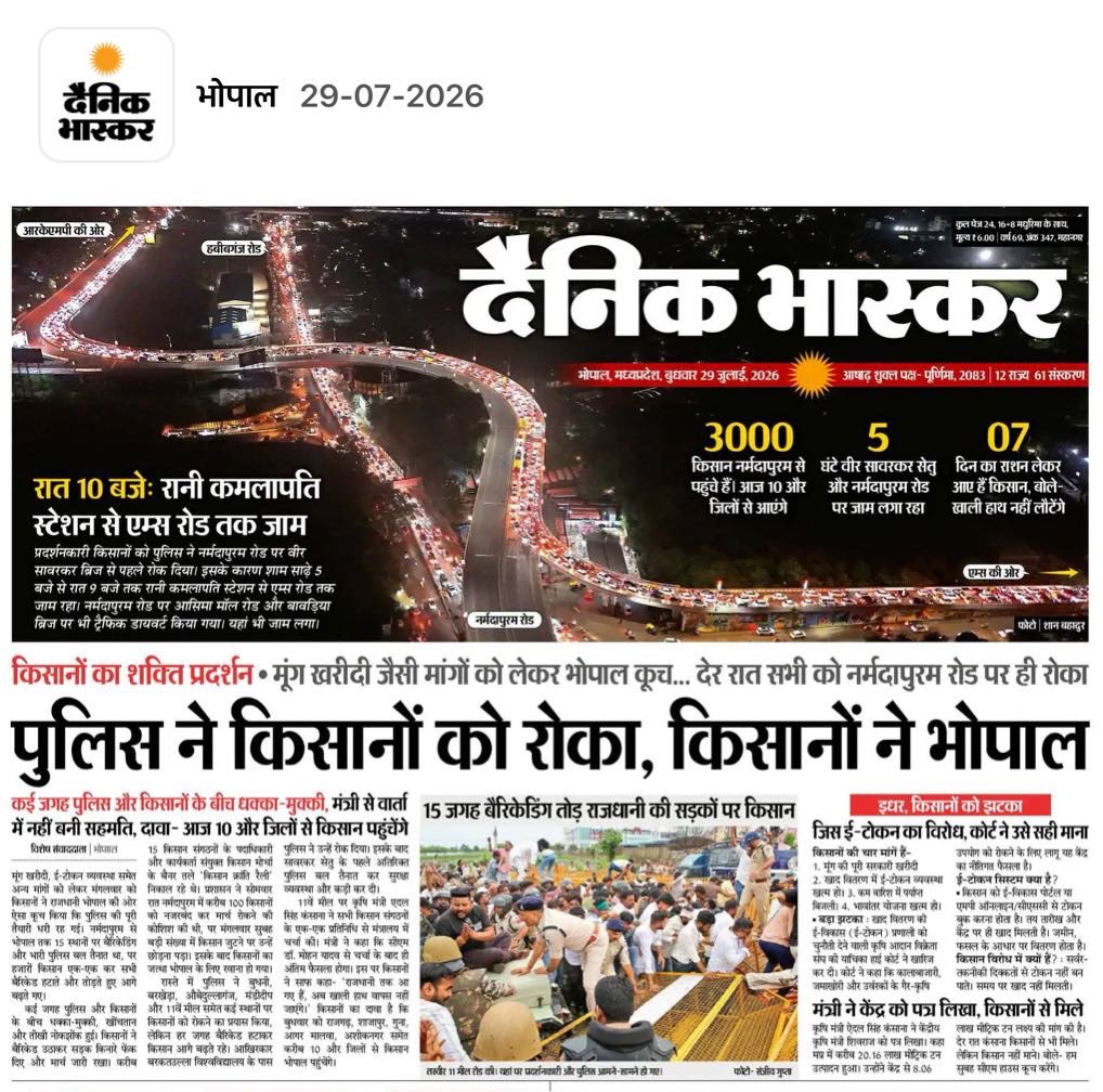 OfficeOfKNath's tweet photo. मध्य प्रदेश के किसान एमएसपी पर मूँग खरीदी के लिए आंदोलन करने को मजबूर हैं। अपनी मांगों को लेकर प्रदर्शनकारी किसान भोपाल की सड़कों पर धरना दे रहे हैं।

लेकिन दुर्भाग्य की बात है कि सरकार किसानों की पूरी तरह न्यायोचित माँग पर कोई सुनवाई नहीं कर रही है।

एमएसपी पर फसल बेचना हर किसान का अधिकार है। लेकिन भाजपा सरकार किसानों को उनका अधिकार देना तो दूर उनसे बात करने को भी तैयार नहीं है।

मैंने कल ही मुख्यमंत्री को पत्र लिखकर एमएसपी पर मूंग ख़रीद तत्काल शुरू करने का आग्रह किया था। लेकिन लगता है कि यह सरकार संवाद नहीं संघर्ष की भाषा ही सुनना चाहती है।

मैं पुनः सरकार को आगाह करता हूँ कि किसानों की मांगें तुरंत मान लें। किसानों को दुखी करके कोई सरकार टिक नहीं सकती।