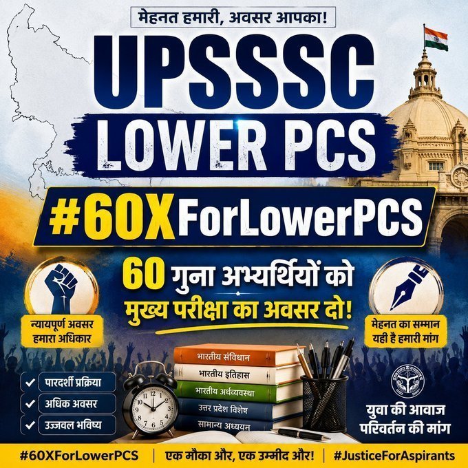 Vishwas37578172's tweet photo. महोदय लोअर pcs की परीक्षा 8 वर्षों बाद हो रही है  मुख्य परीक्षा के लिए केवल 38 गुना विद्यार्थियों को शॉर्टलिस्ट किया गया है। पूर्व परीक्षाओं में 45.8, 60 यहाँ तक कि शून्य अंक  वालों को भी मौका दिया गया, अतिशीघ्र शॉर्टलिस्टिंग दोबारा जारी हो।
@myogiadityanath @brajeshpathakup https://t.co/uyOGFBXBkc