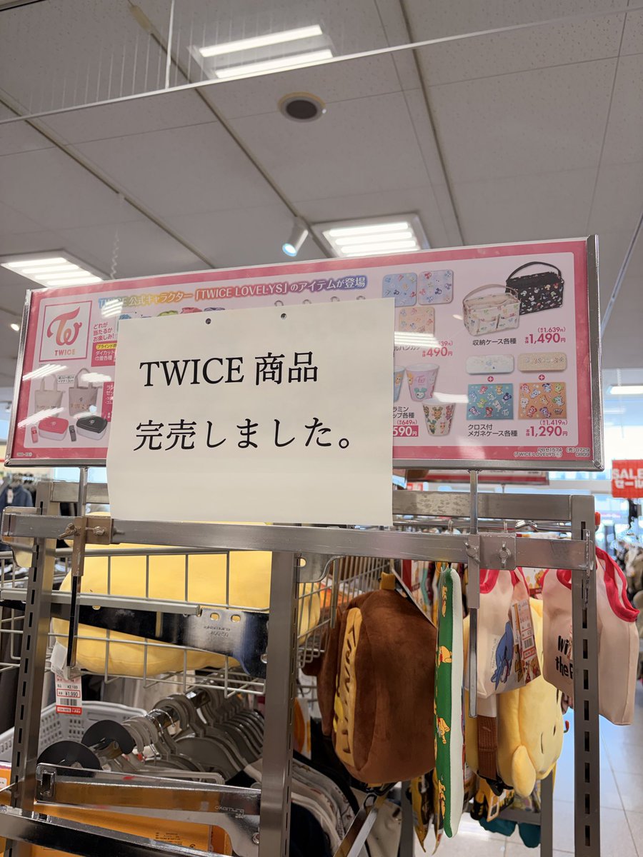 ponponmonkey's tweet photo. 11時半にしまむら行ったらもう完売してた😭😭おそるべしONCE😭😭 https://t.co/eIm9dNSXAV
