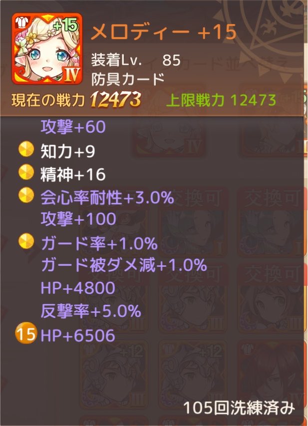 pot22pot's tweet photo. 105回？？？？🙃🙃🙃🙃🙃殺殺殺 https://t.co/GbYLyGhawo