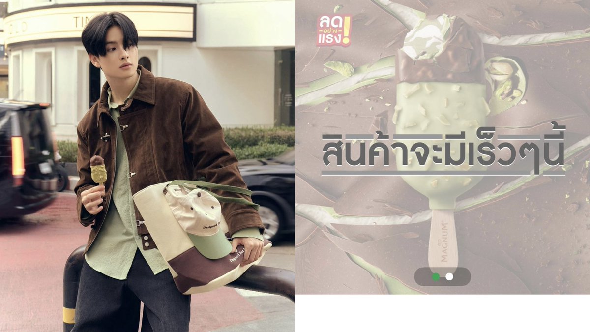 caramyy's tweet photo. อารัยง่ายๆ ก็ยังตามหายากเลย แงง~อยากกิน เติมของหน่อยคร้าบบ 💚🤎 

#ตามรอยขุนพล 
KHUNPOL x MAGNUM
#KHUNPOL #MagnumThailand
#MagnumPistachioSignature https://t.co/vfxc3N4w7C