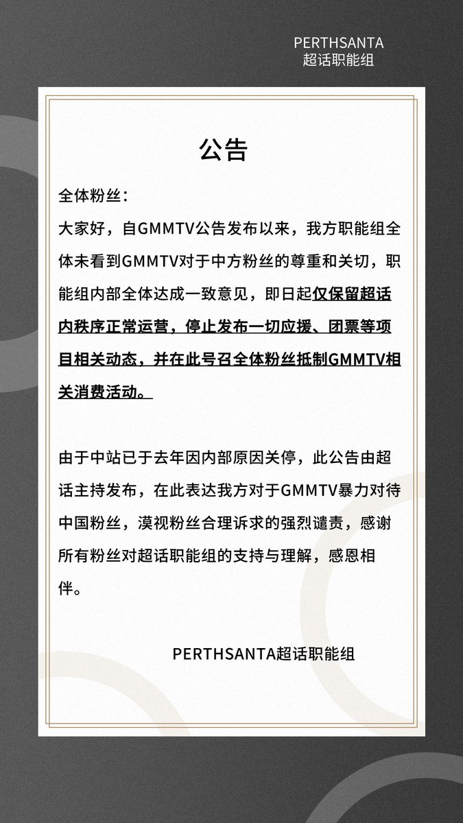 PerthSanta Only_CNFan Club tweet media