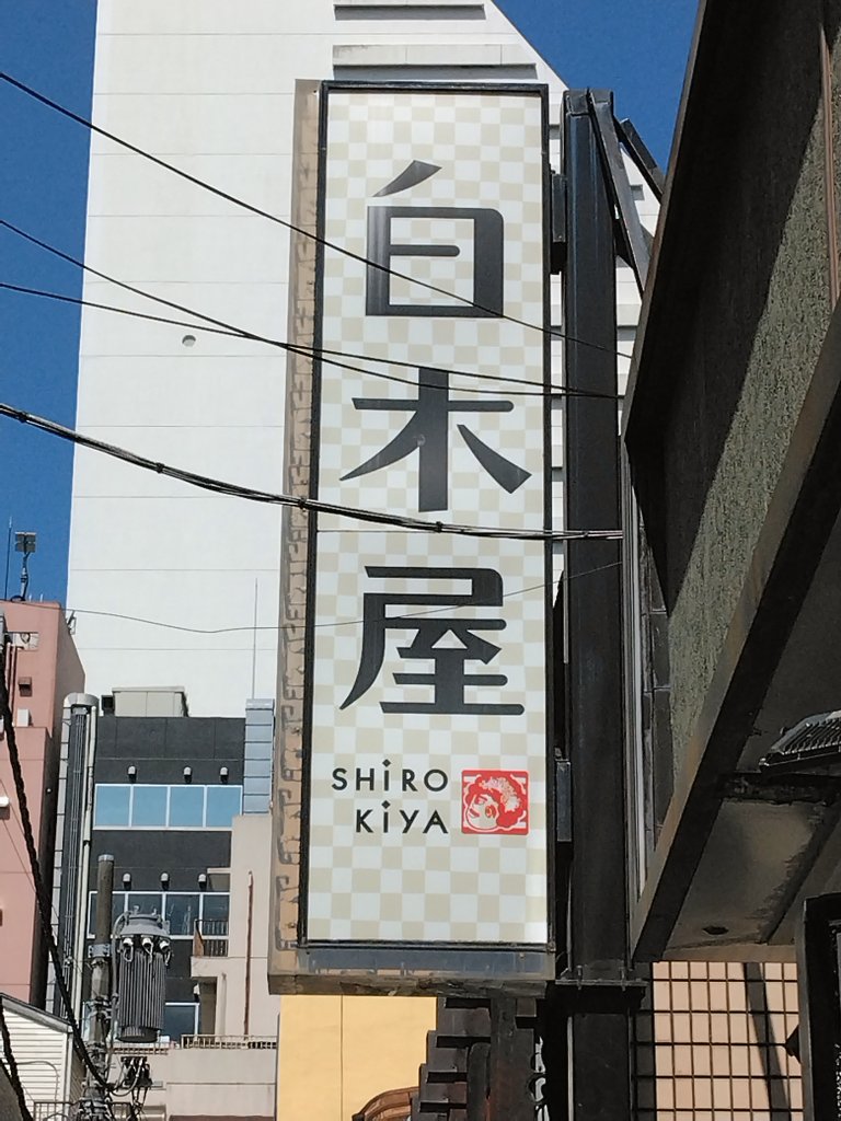 33GT_R's tweet photo. 東京都中野区にある居酒屋白木屋中野北口駅前店です。外観には鉄道関連の物が置かれてました。たまにはこんな雰囲気のお店もいいですね。
#東京都
#中野区
#居酒屋
#白木屋中野北口駅前店
#鉄道 https://t.co/Sm3FYZbwLQ