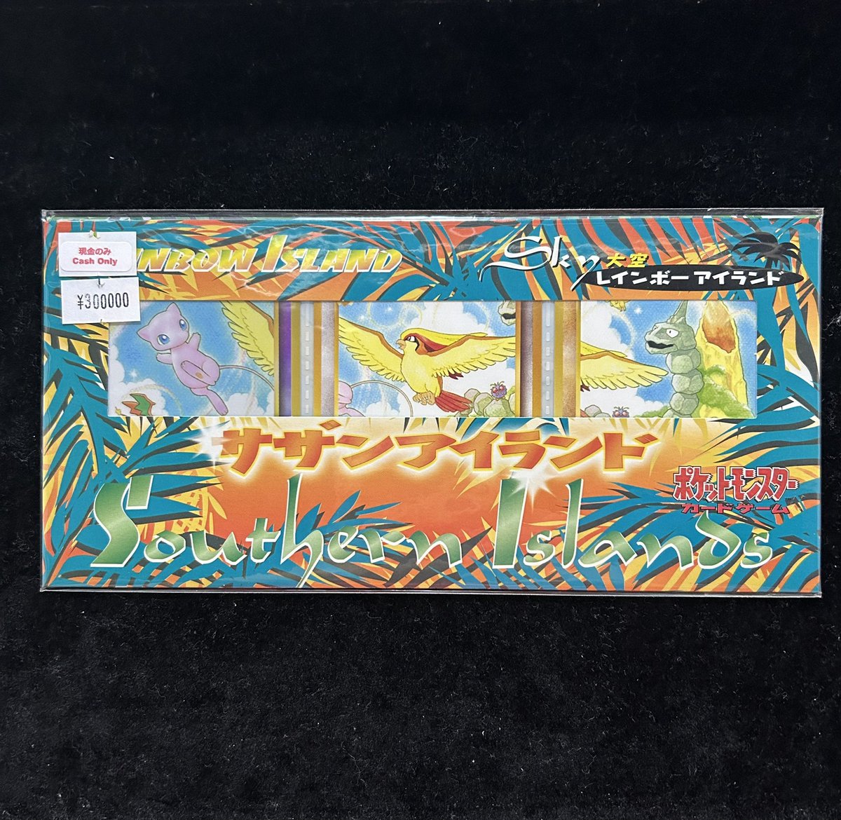 ☀️商品紹介☀️ サザンアイランド 大空 ¥ 3️⃣0️⃣0️⃣